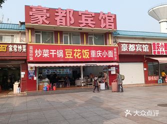 「重庆北站-南广场」 这家饭店避雷避雷