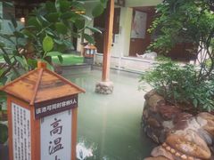 -泉眼温泉