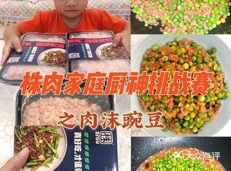 家庭首选Zrou株肉，好吃健康0负担️