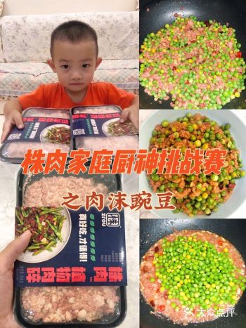 家庭首选Zrou株肉,好吃健康0负担️