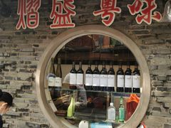门面-熠盛粤味(永康路店)