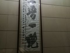 -太原面食店(解放路店)