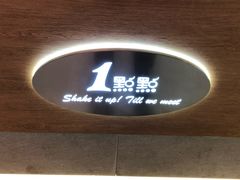 -1点点(新达汇三林店)