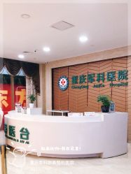 点击看大图 -重庆军科整形美容医院