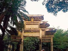 -蒲园食堂(中山大学广州校区南校园店)