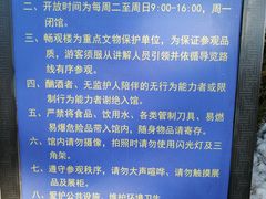 -北京动物园-畅观楼