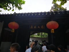 -蒋氏故居