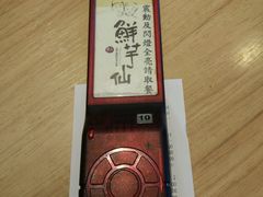 -鲜芋仙(园西路店)