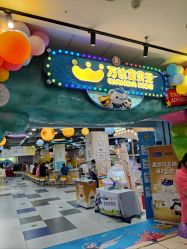 -万达宝贝王(上海浦江店)