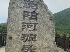 -大围山国家森林公园