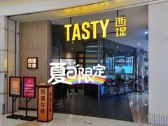 -西堤牛排(合肥之心城店)