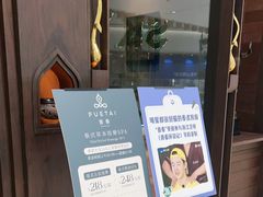 -菩泰·泰式草本按摩SPA(武汉新天地南馆店)