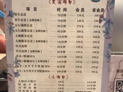 -泽西岛·影院沐足SPA(西大街店)