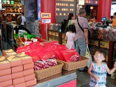 -皇上皇腊味店(下九路店)