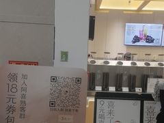-喜茶(北京石景山万达店)