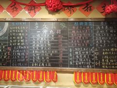 -李久其家民间餐厅(观沙岭公园店)