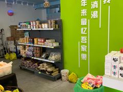 -吾家果精品水果(海第店)