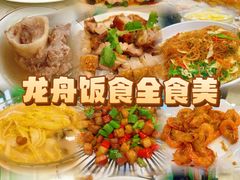 -美景家宴
