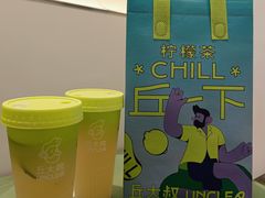 -丘大叔柠檬茶(乐峰广场分店)