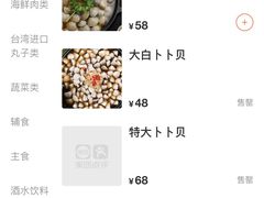 -拾下卜卜贝•海鲜火锅