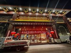 -老爷庙风味美食府(魏都大道店)