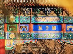 -北京国子监胡同