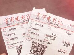 -首都电影院(天津店 中国巨幕)