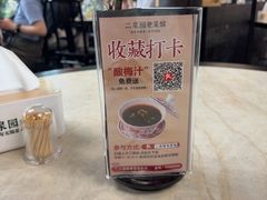 -二泉园老菜馆·百年无锡菜