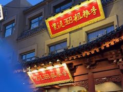 -紫泥369粗粮季(鼓楼店)