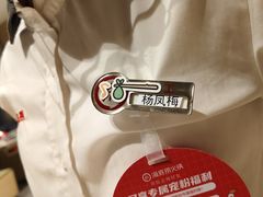 -海底捞火锅(地王新天地店)
