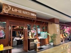 -青檸泰 LIME RITZY (颐堤港店)