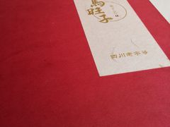 -马旺子酒楼