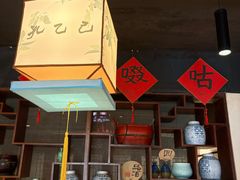 -孔乙己酒家(虹桥路店)