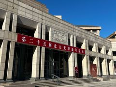 -北京大学百年讲堂