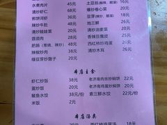 -老济南民间小吃·传统鲁菜(芙蓉街店)