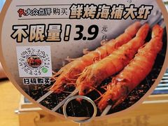 -喝丢一只鞋海鲜烧烤·海肠捞饭(市场店)