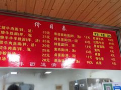 -旺泉餐饮店·清真牛肉面馆