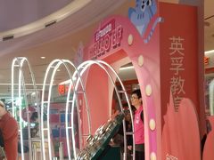 -英孚教育青少儿(河东中心)