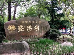 -暨阳湖生态园