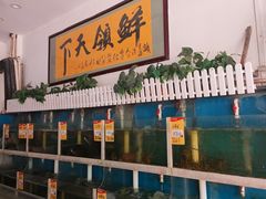 -鑫悦楼煎蟹·16年海鲜大排档