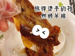 孜然烤羊排-那达慕蒙古风味酒楼
