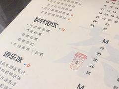-TPLUS茶家(上海商城南京西路店)