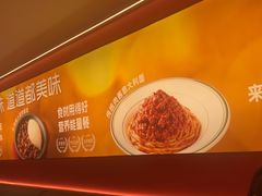 -摩欧客意式餐厅(高新活力汇店)
