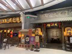 门面-南京大牌档(凯德大峡谷店)