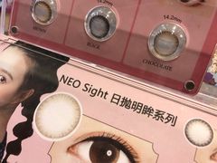 -4inlook美目美佳隐形眼镜店(恒隆广场店)
