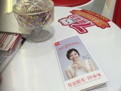 -咪咪比基尼脱毛专业店