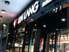门面-琳琅LIN LANG(解放店)