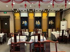 -功德林素菜饭庄(前门店)