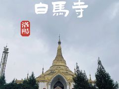 -洛阳白马寺