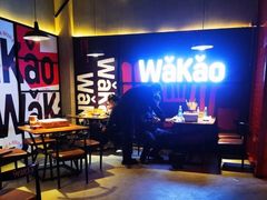 -Let’s WaKao瓦烤(贝森店)
